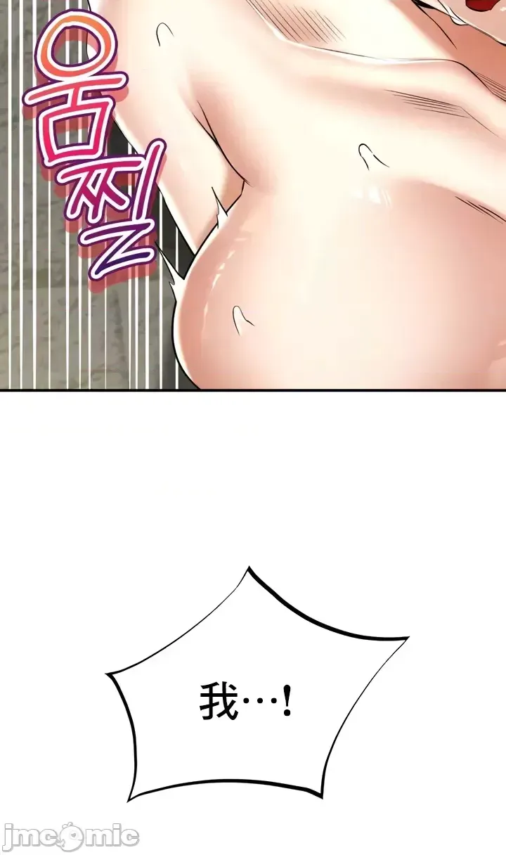 [Pork & Bae nal da] Herbal Love Story 47-80 [End] [Chinese] - Page 337