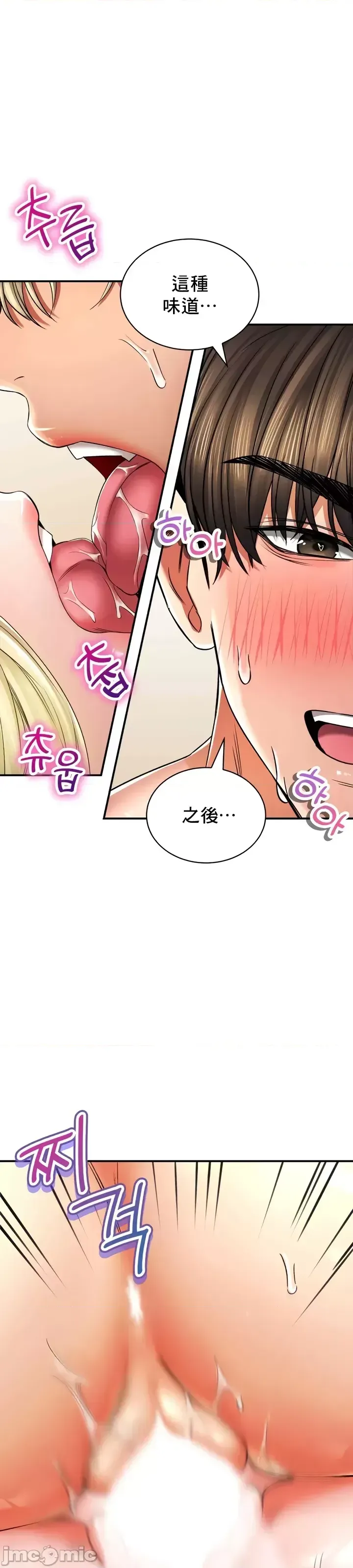 [Pork & Bae nal da] Herbal Love Story 47-80 [End] [Chinese] - Page 349