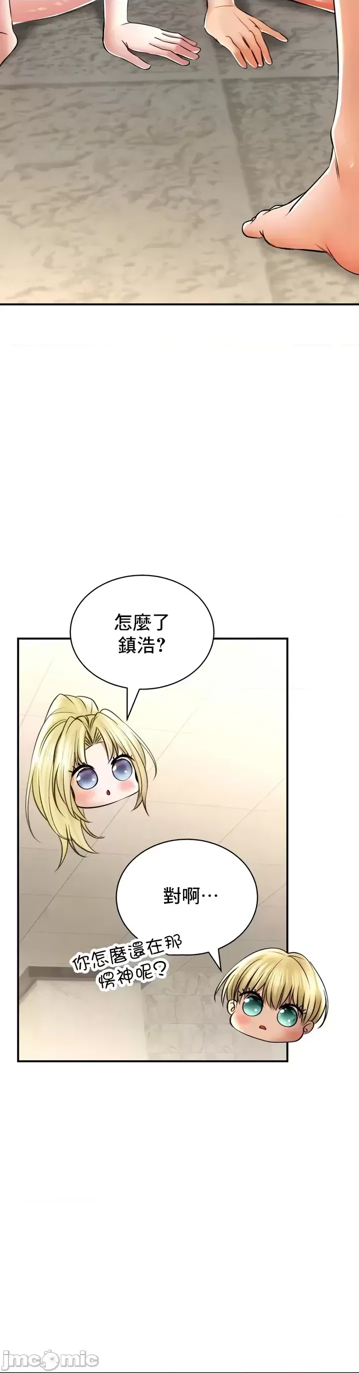 [Pork & Bae nal da] Herbal Love Story 47-80 [End] [Chinese] - Page 363