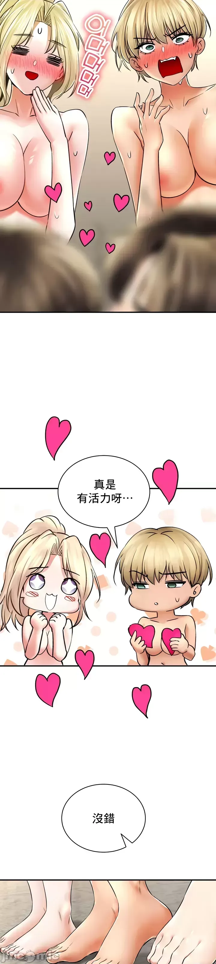 [Pork & Bae nal da] Herbal Love Story 47-80 [End] [Chinese] - Page 373