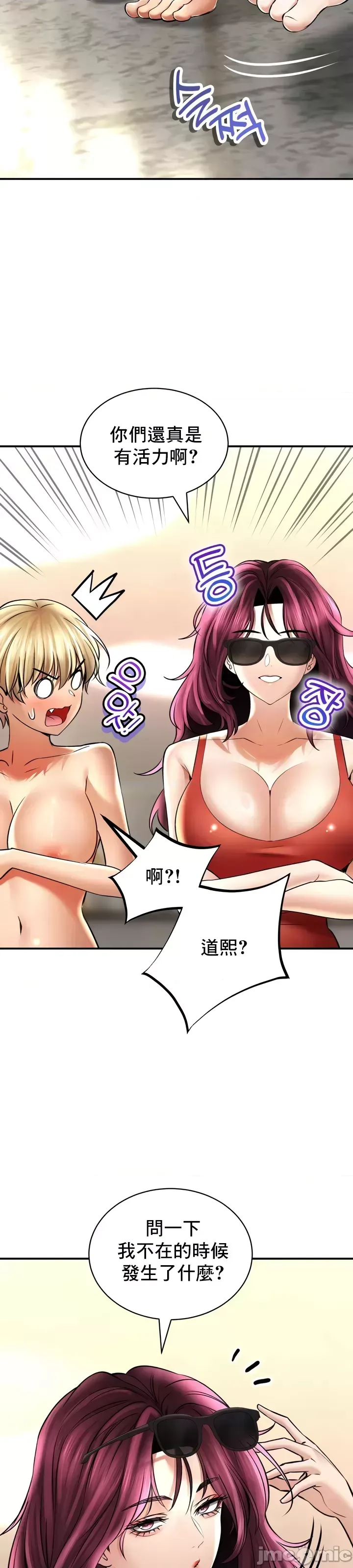 [Pork & Bae nal da] Herbal Love Story 47-80 [End] [Chinese] - Page 374