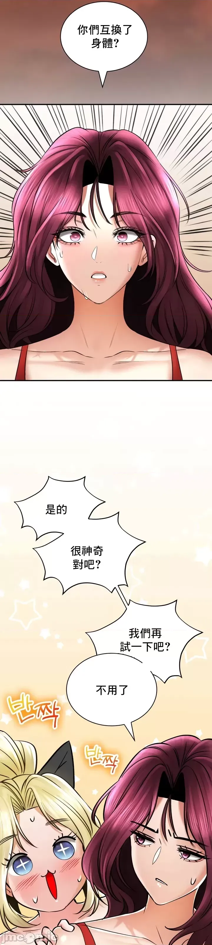 [Pork & Bae nal da] Herbal Love Story 47-80 [End] [Chinese] - Page 376
