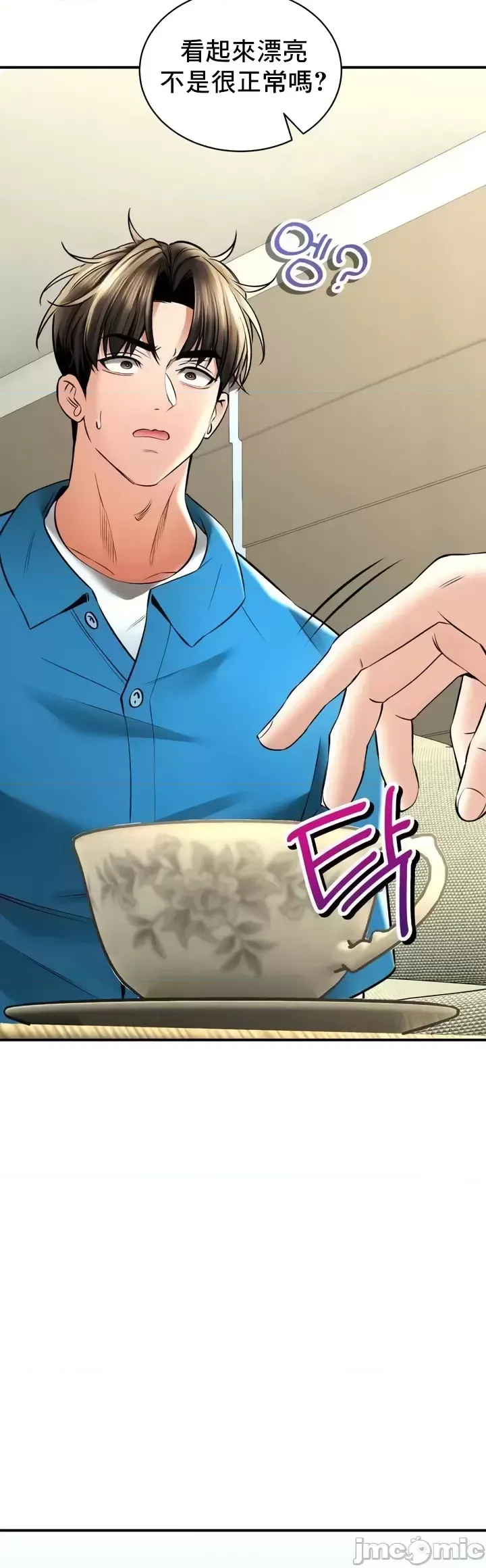 [Pork & Bae nal da] Herbal Love Story 47-80 [End] [Chinese] - Page 387