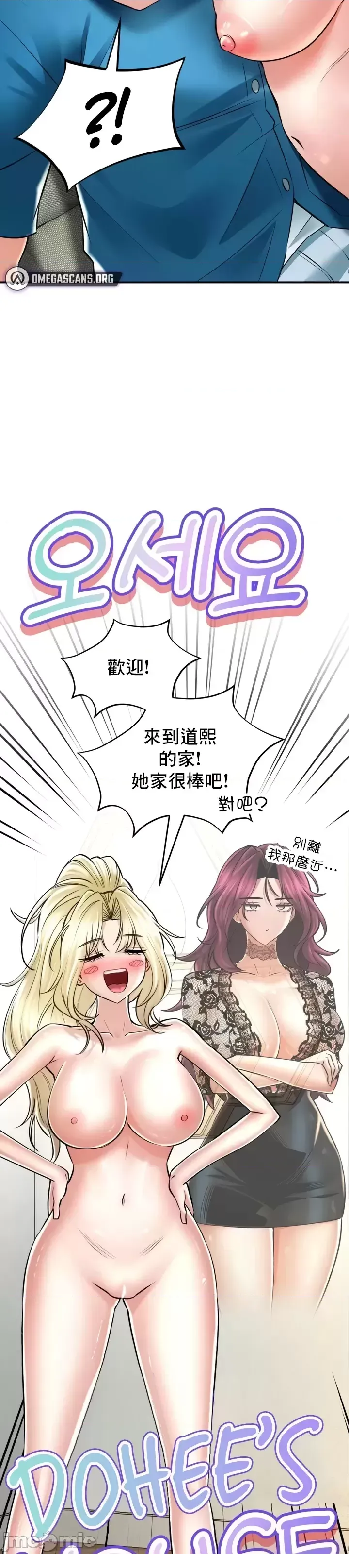 [Pork & Bae nal da] Herbal Love Story 47-80 [End] [Chinese] - Page 390