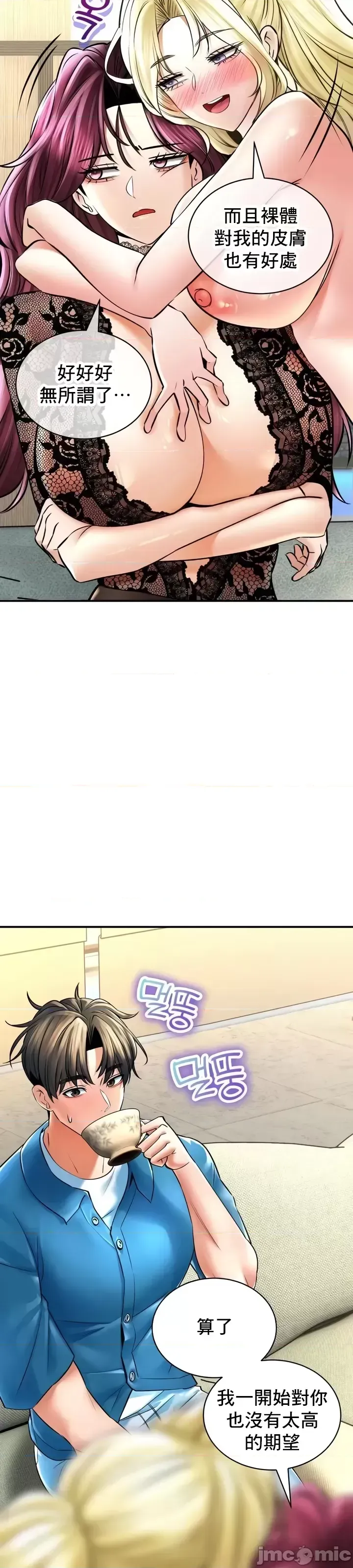 [Pork & Bae nal da] Herbal Love Story 47-80 [End] [Chinese] - Page 393