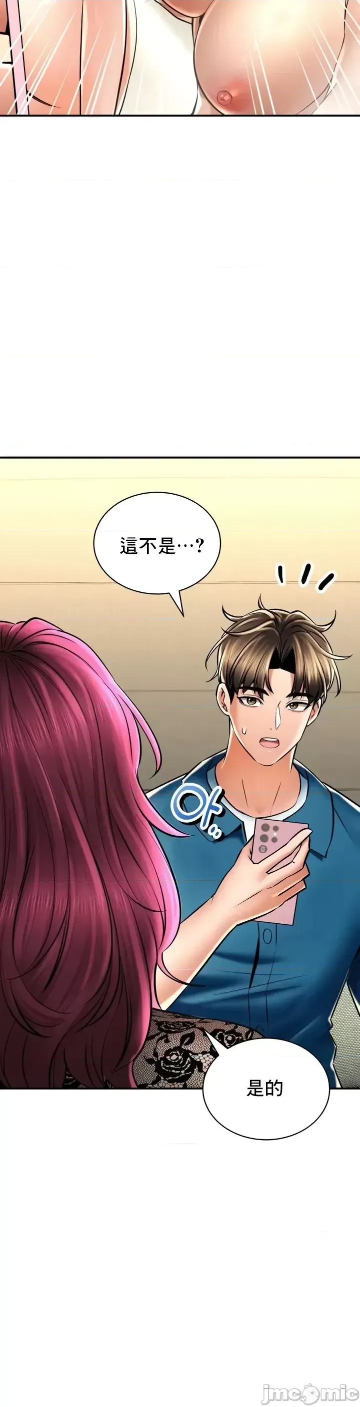 [Pork & Bae nal da] Herbal Love Story 47-80 [End] [Chinese] - Page 404