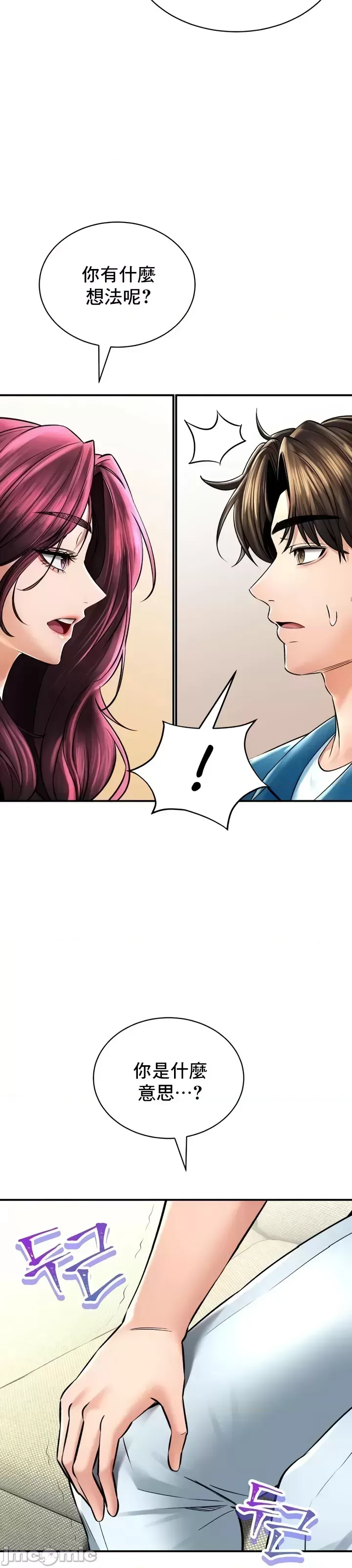 [Pork & Bae nal da] Herbal Love Story 47-80 [End] [Chinese] - Page 406