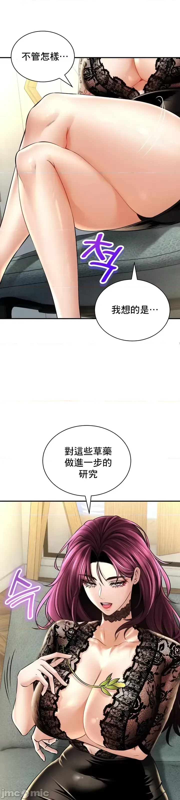 [Pork & Bae nal da] Herbal Love Story 47-80 [End] [Chinese] - Page 410