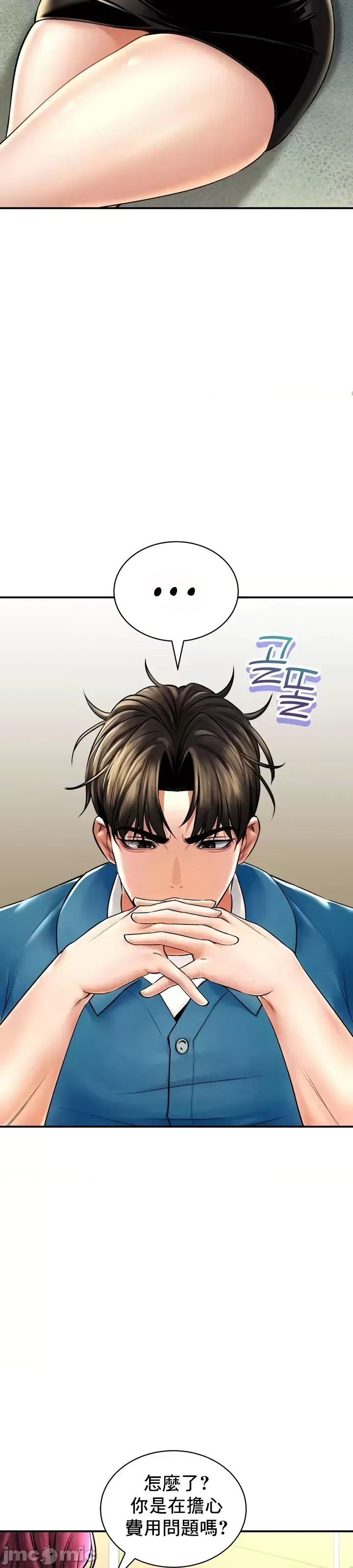 [Pork & Bae nal da] Herbal Love Story 47-80 [End] [Chinese] - Page 411