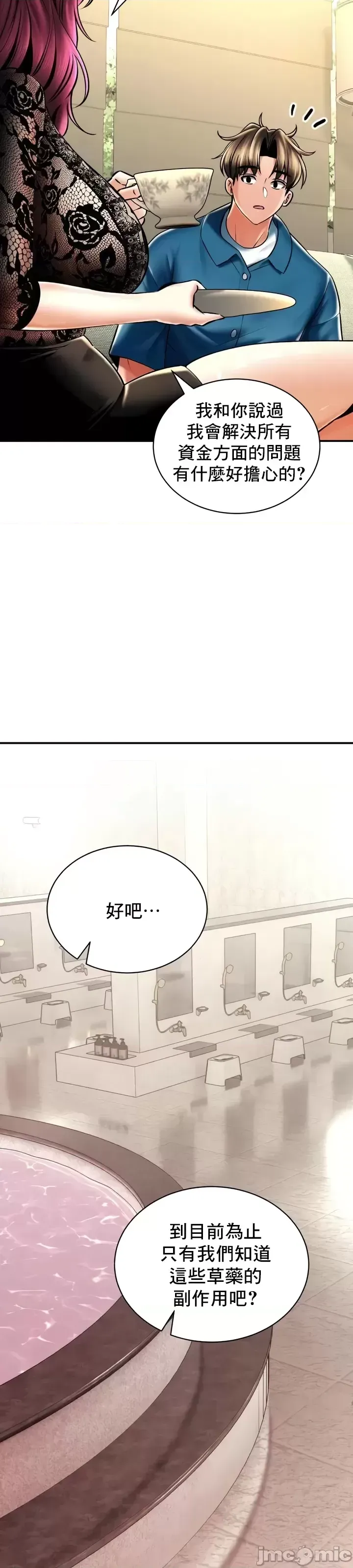 [Pork & Bae nal da] Herbal Love Story 47-80 [End] [Chinese] - Page 412