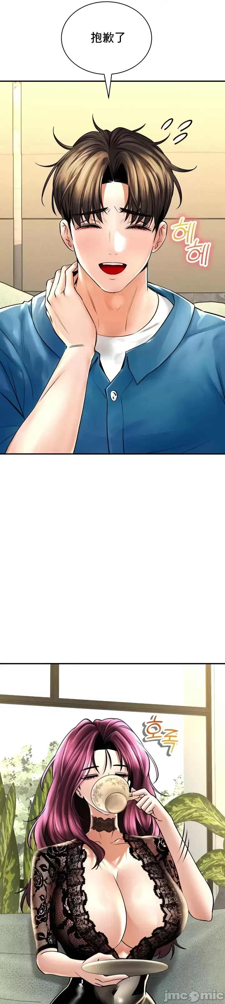 [Pork & Bae nal da] Herbal Love Story 47-80 [End] [Chinese] - Page 418