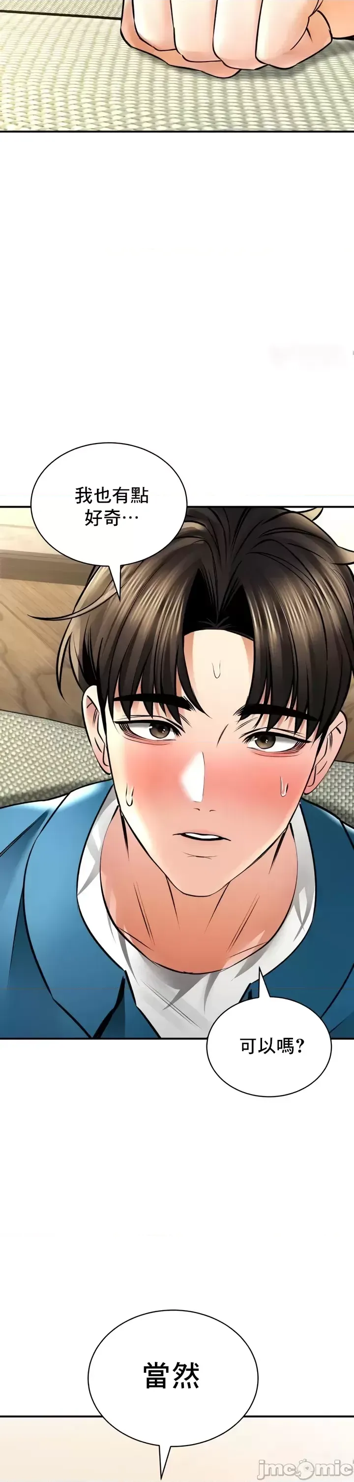 [Pork & Bae nal da] Herbal Love Story 47-80 [End] [Chinese] - Page 425