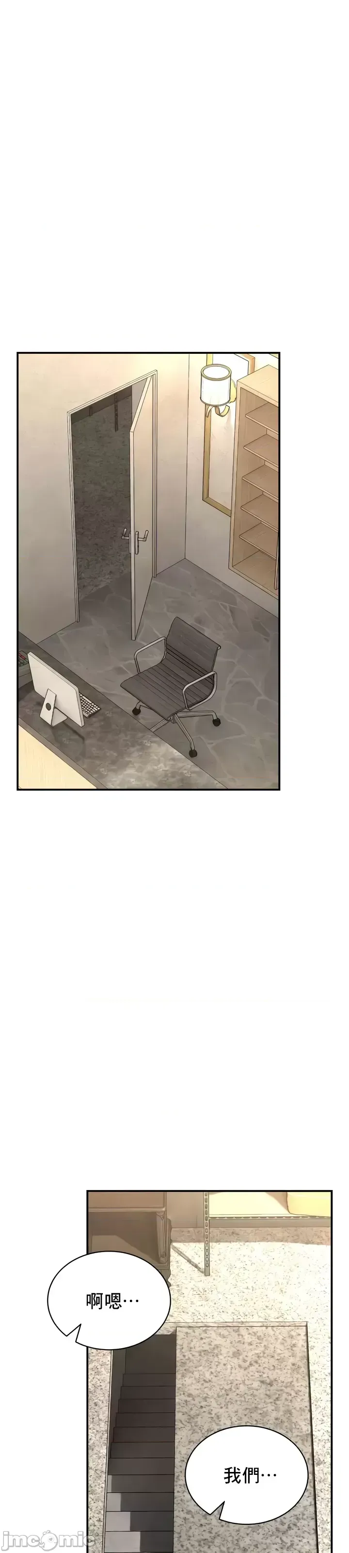 [Pork & Bae nal da] Herbal Love Story 47-80 [End] [Chinese] - Page 432