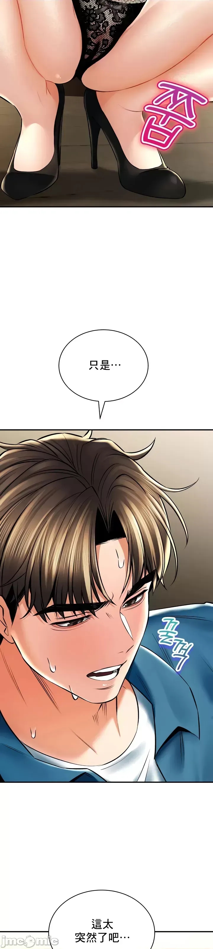 [Pork & Bae nal da] Herbal Love Story 47-80 [End] [Chinese] - Page 434