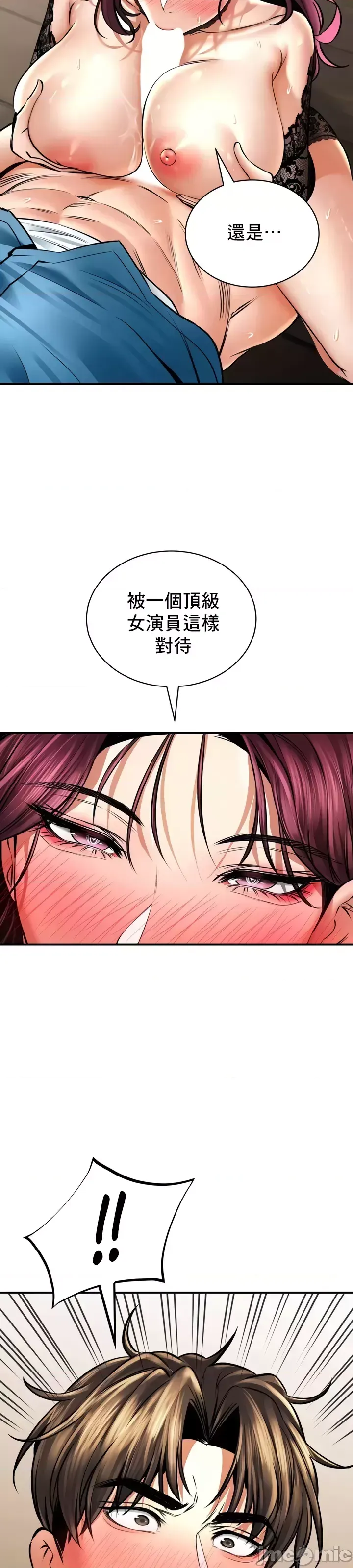 [Pork & Bae nal da] Herbal Love Story 47-80 [End] [Chinese] - Page 446