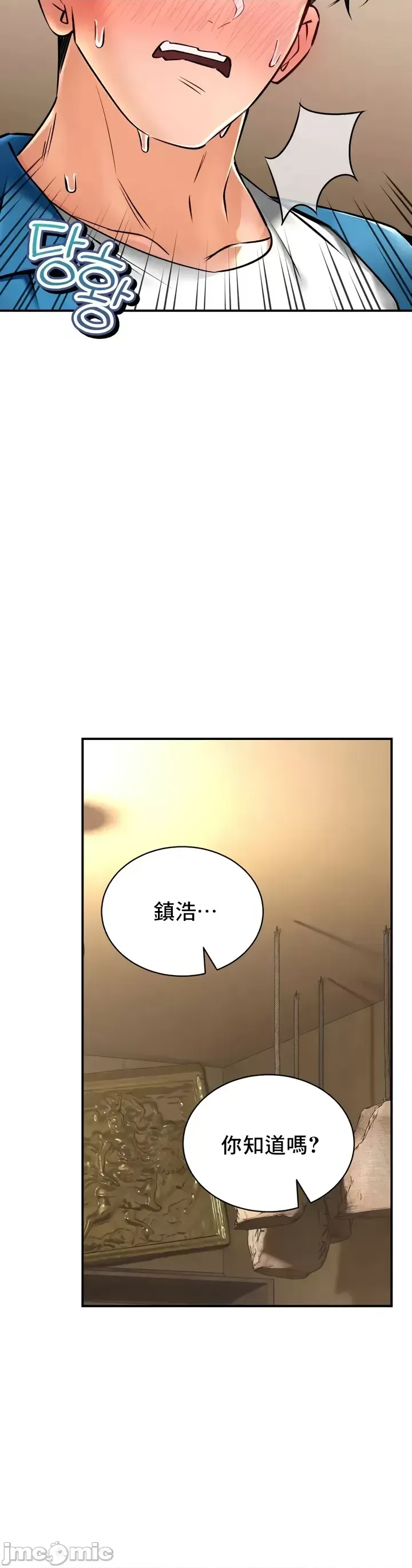 [Pork & Bae nal da] Herbal Love Story 47-80 [End] [Chinese] - Page 447