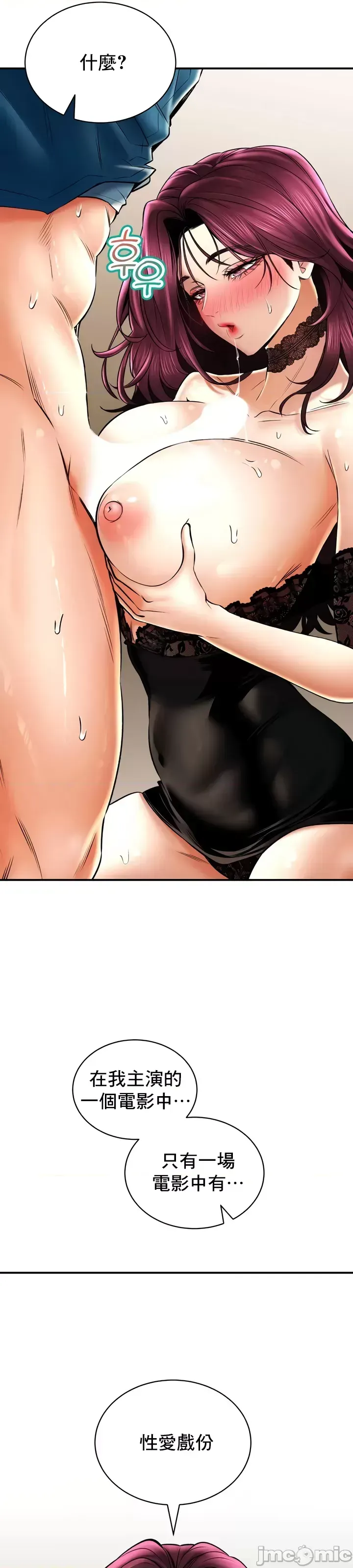 [Pork & Bae nal da] Herbal Love Story 47-80 [End] [Chinese] - Page 448