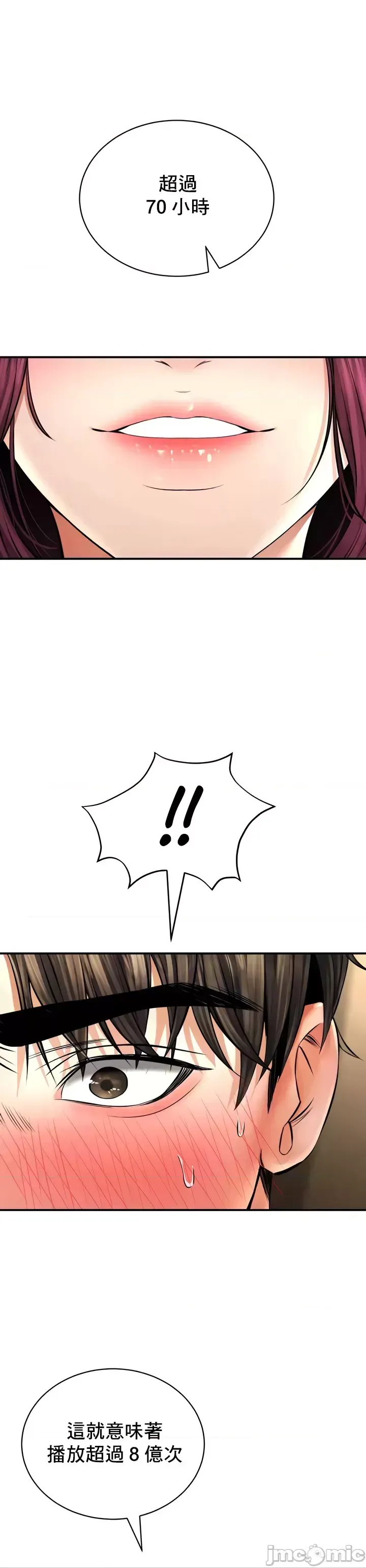 [Pork & Bae nal da] Herbal Love Story 47-80 [End] [Chinese] - Page 451