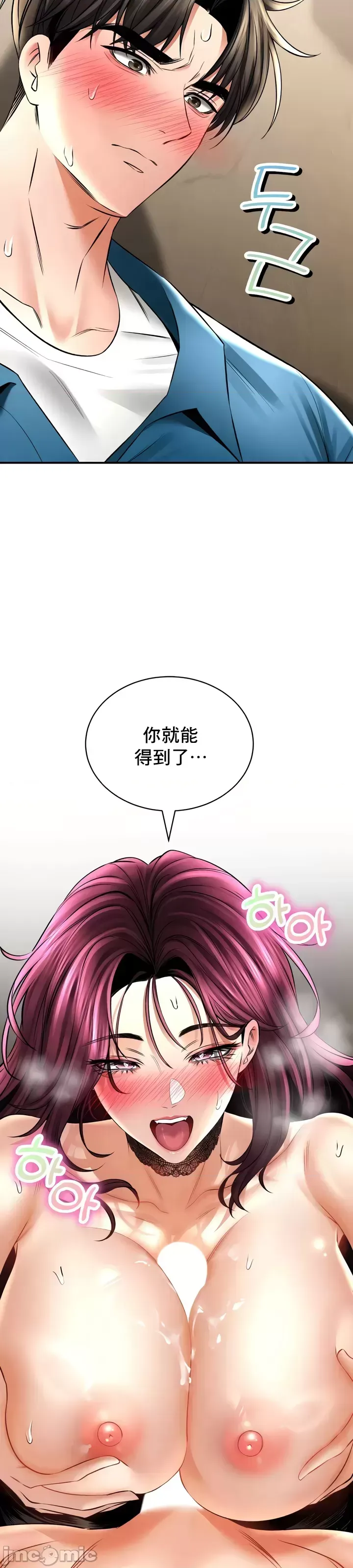 [Pork & Bae nal da] Herbal Love Story 47-80 [End] [Chinese] - Page 455