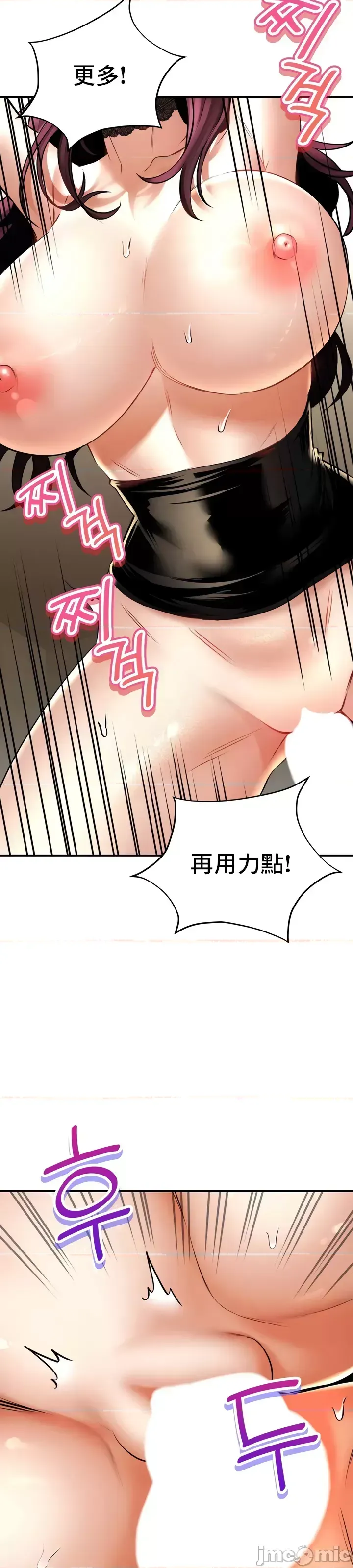 [Pork & Bae nal da] Herbal Love Story 47-80 [End] [Chinese] - Page 466