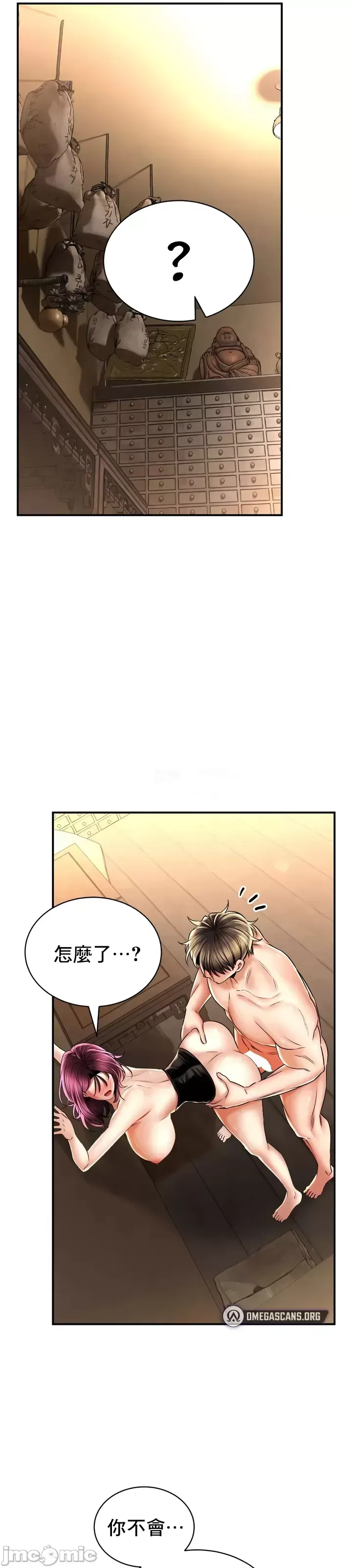 [Pork & Bae nal da] Herbal Love Story 47-80 [End] [Chinese] - Page 481