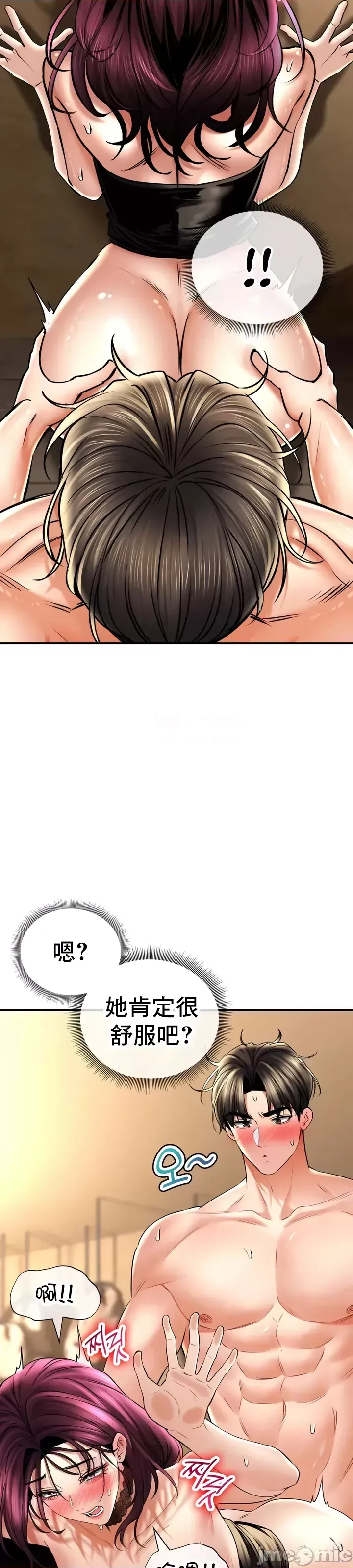 [Pork & Bae nal da] Herbal Love Story 47-80 [End] [Chinese] - Page 494
