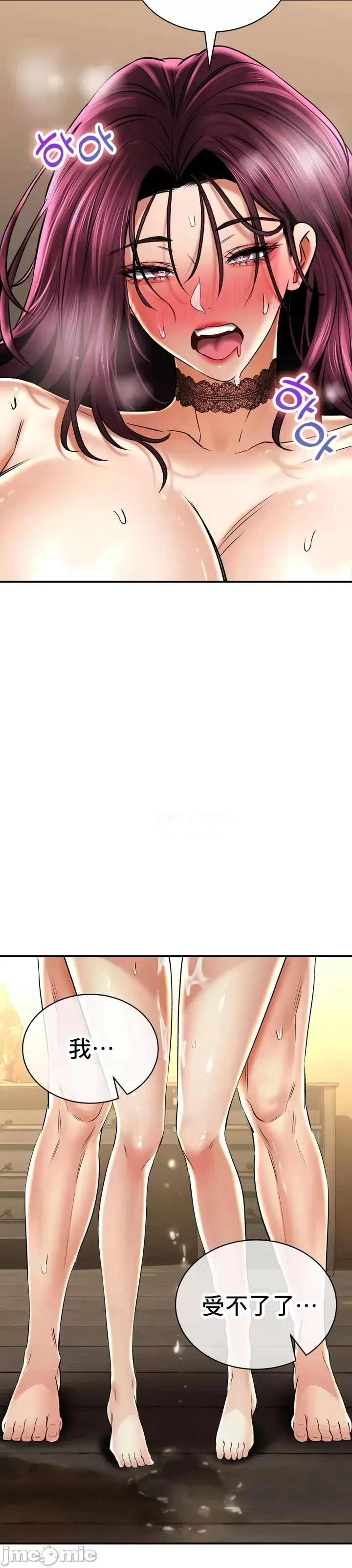 [Pork & Bae nal da] Herbal Love Story 47-80 [End] [Chinese] - Page 512