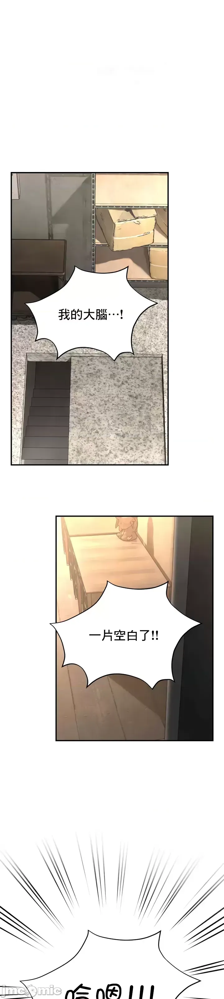 [Pork & Bae nal da] Herbal Love Story 47-80 [End] [Chinese] - Page 519