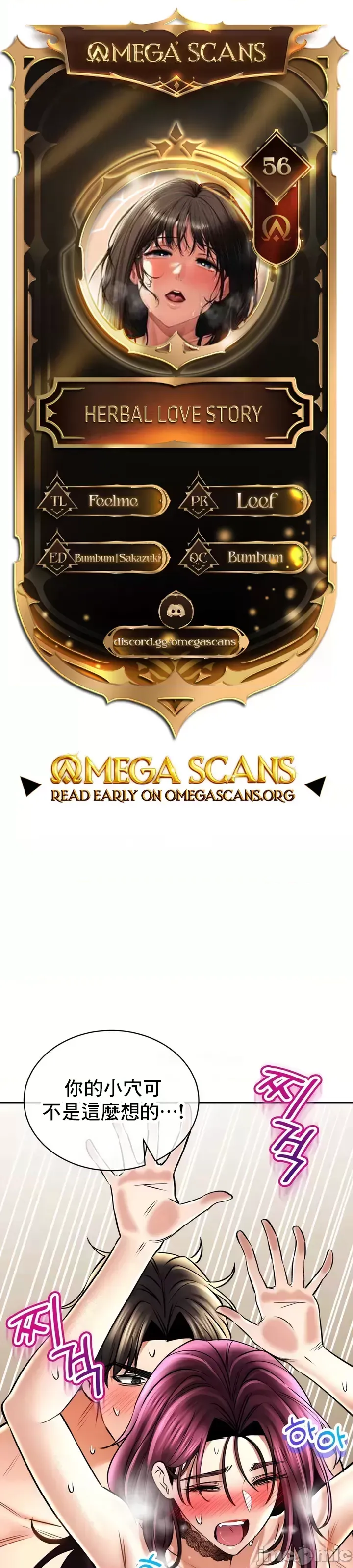 [Pork & Bae nal da] Herbal Love Story 47-80 [End] [Chinese] - Page 522