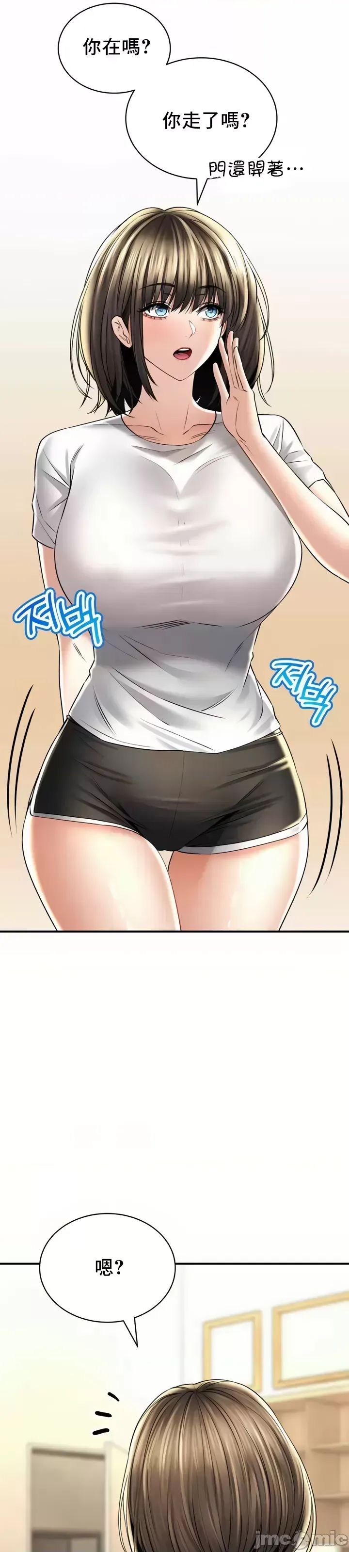 [Pork & Bae nal da] Herbal Love Story 47-80 [End] [Chinese] - Page 528
