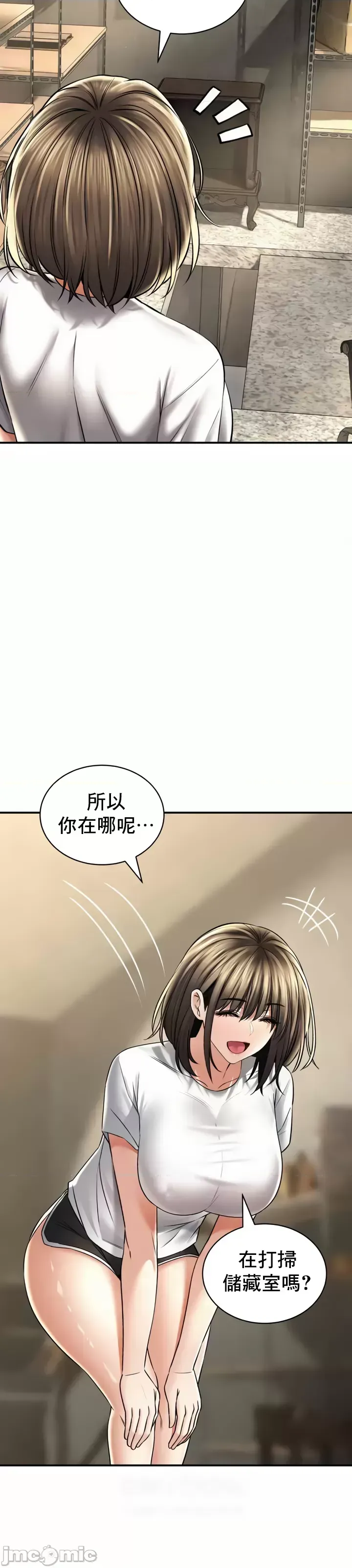 [Pork & Bae nal da] Herbal Love Story 47-80 [End] [Chinese] - Page 530