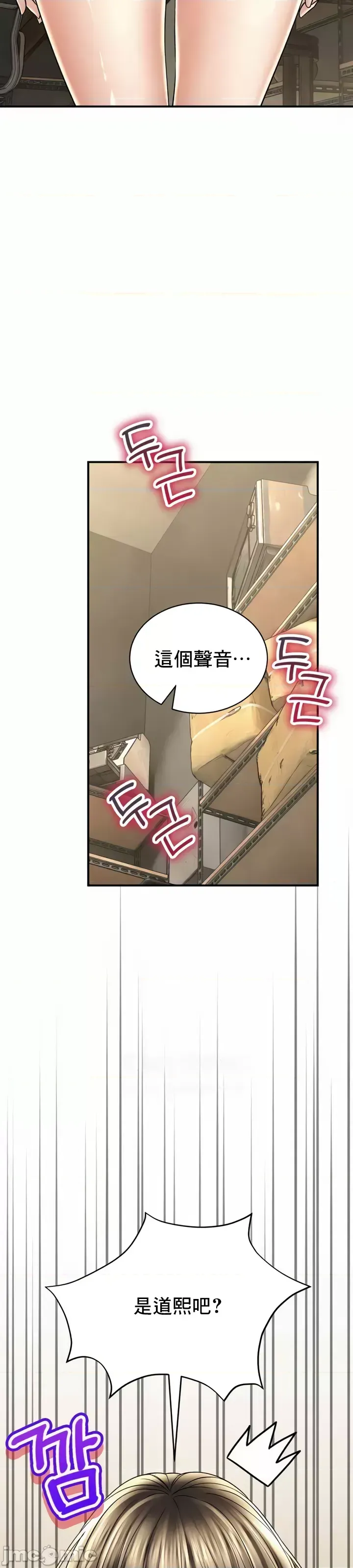 [Pork & Bae nal da] Herbal Love Story 47-80 [End] [Chinese] - Page 532