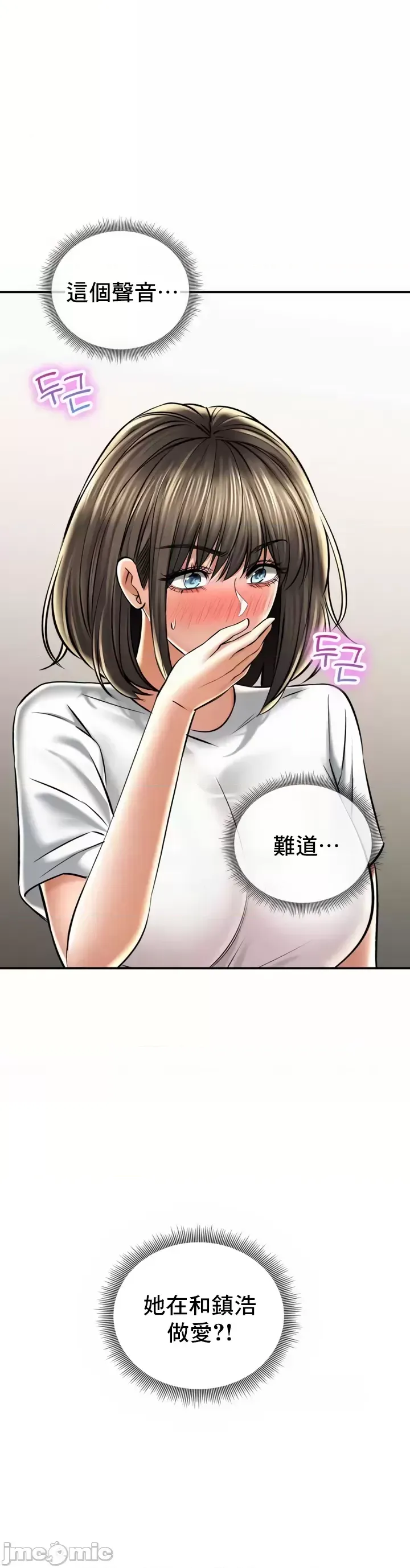 [Pork & Bae nal da] Herbal Love Story 47-80 [End] [Chinese] - Page 534