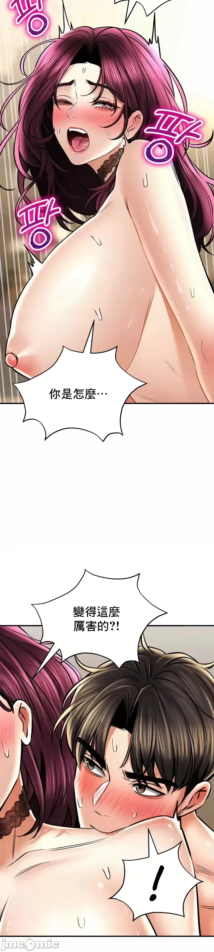 [Pork & Bae nal da] Herbal Love Story 47-80 [End] [Chinese] - Page 536