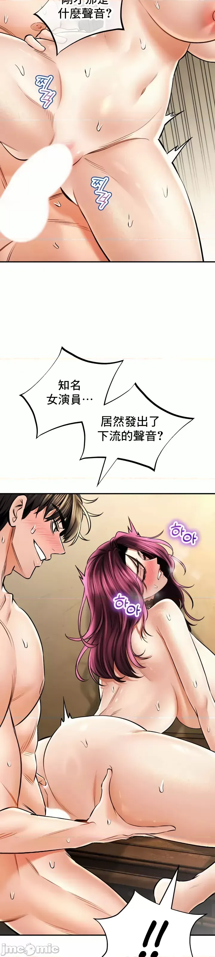 [Pork & Bae nal da] Herbal Love Story 47-80 [End] [Chinese] - Page 553