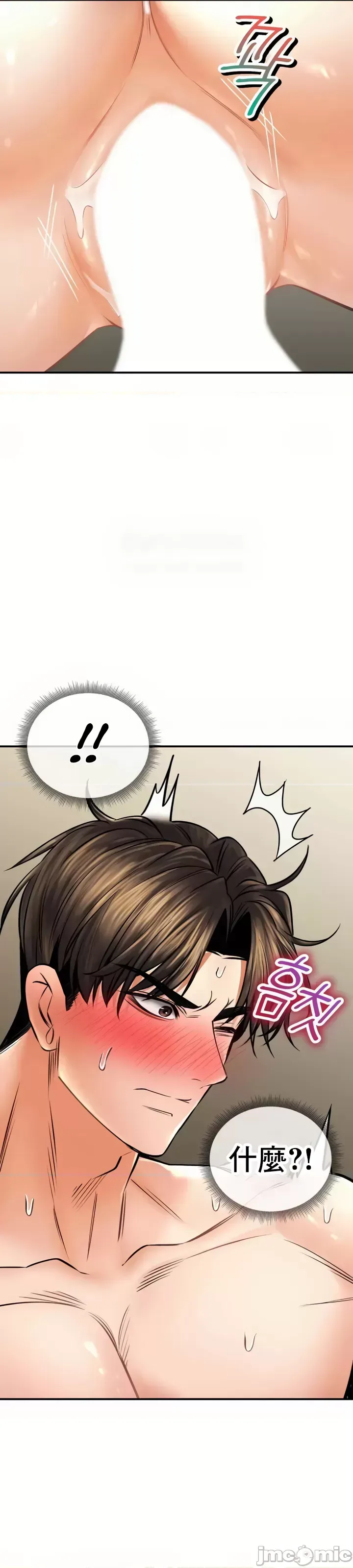 [Pork & Bae nal da] Herbal Love Story 47-80 [End] [Chinese] - Page 556