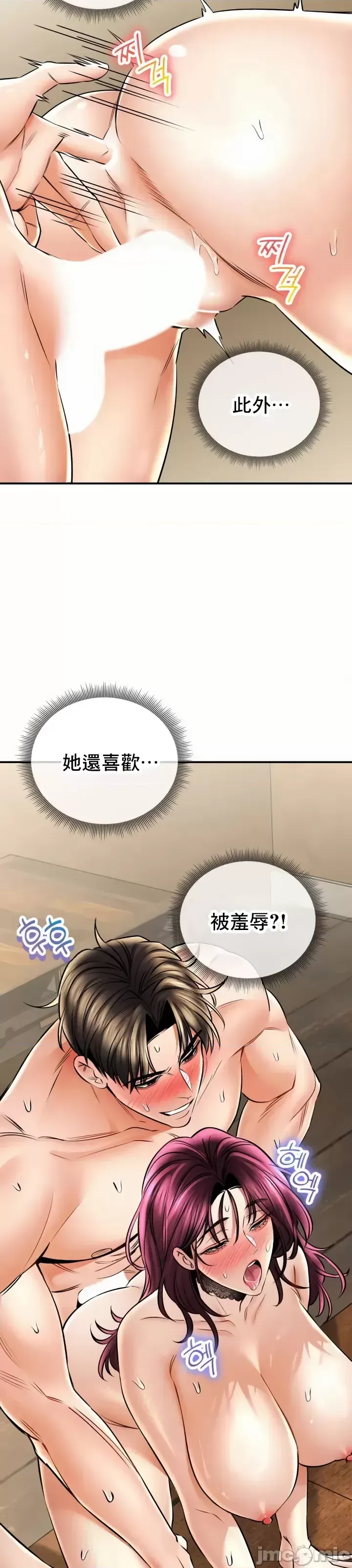 [Pork & Bae nal da] Herbal Love Story 47-80 [End] [Chinese] - Page 558