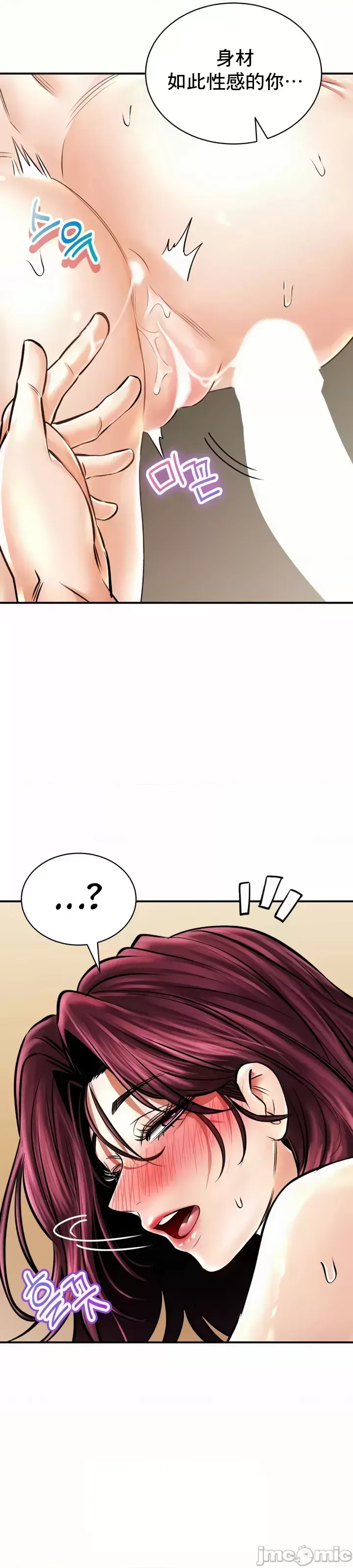 [Pork & Bae nal da] Herbal Love Story 47-80 [End] [Chinese] - Page 560