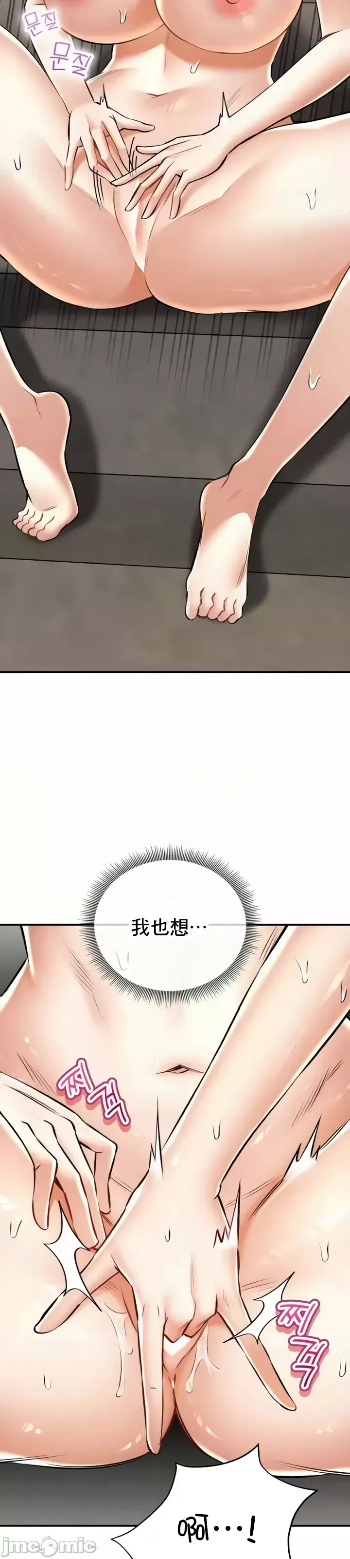 [Pork & Bae nal da] Herbal Love Story 47-80 [End] [Chinese] - Page 573