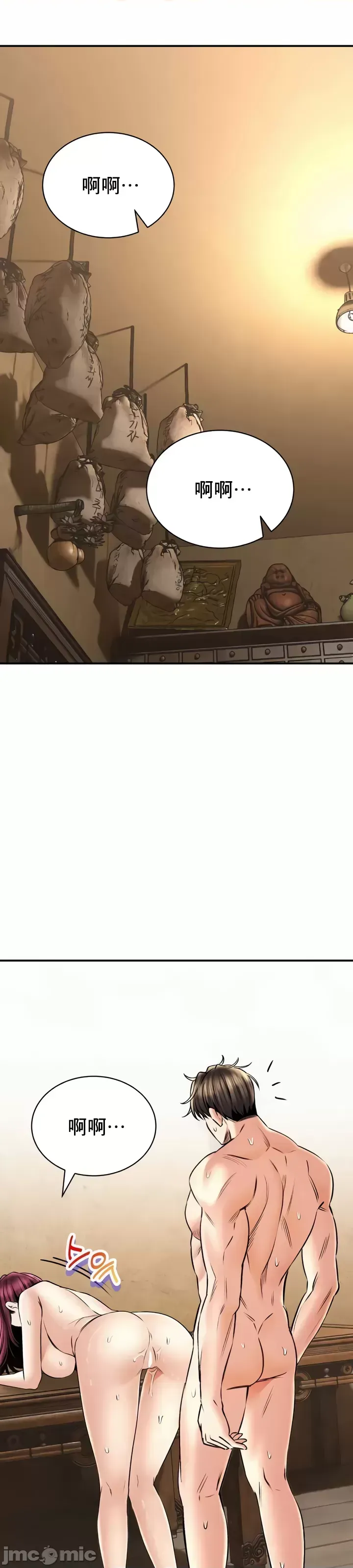 [Pork & Bae nal da] Herbal Love Story 47-80 [End] [Chinese] - Page 592