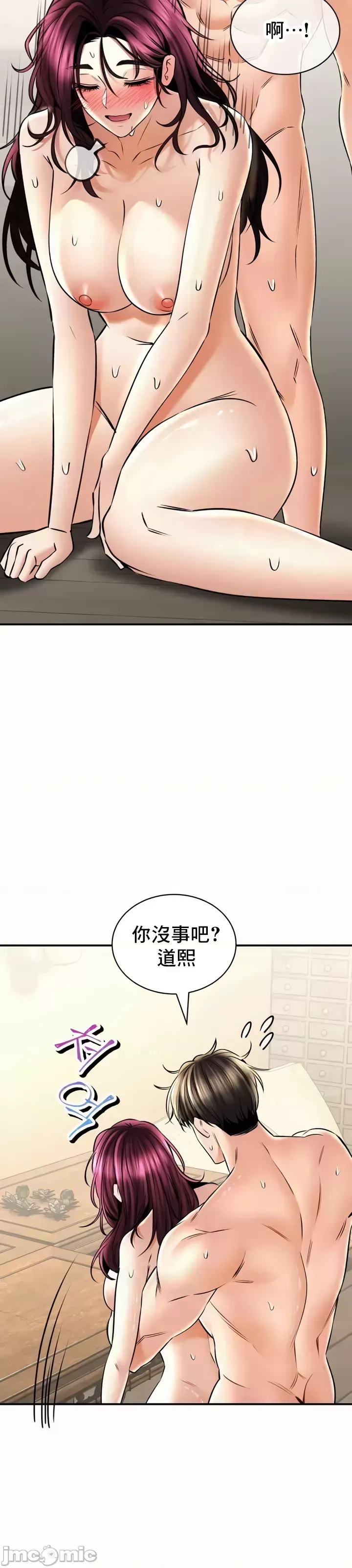 [Pork & Bae nal da] Herbal Love Story 47-80 [End] [Chinese] - Page 594