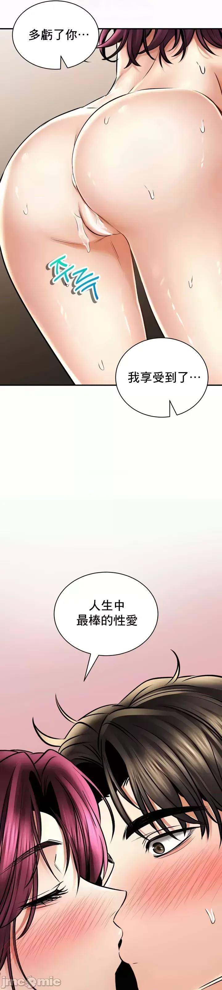 [Pork & Bae nal da] Herbal Love Story 47-80 [End] [Chinese] - Page 596
