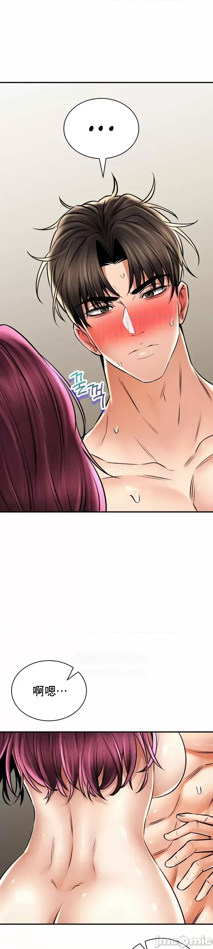 [Pork & Bae nal da] Herbal Love Story 47-80 [End] [Chinese] - Page 598