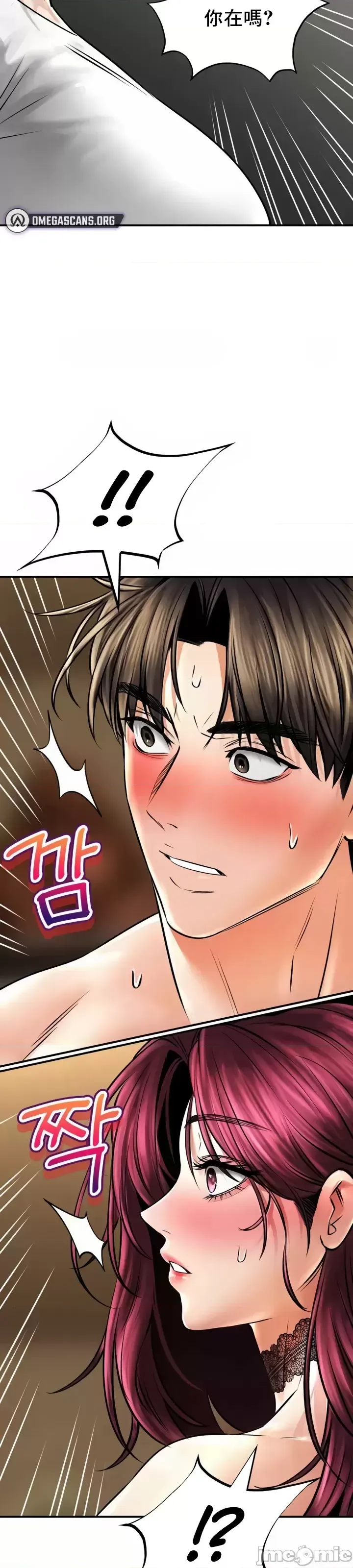 [Pork & Bae nal da] Herbal Love Story 47-80 [End] [Chinese] - Page 601