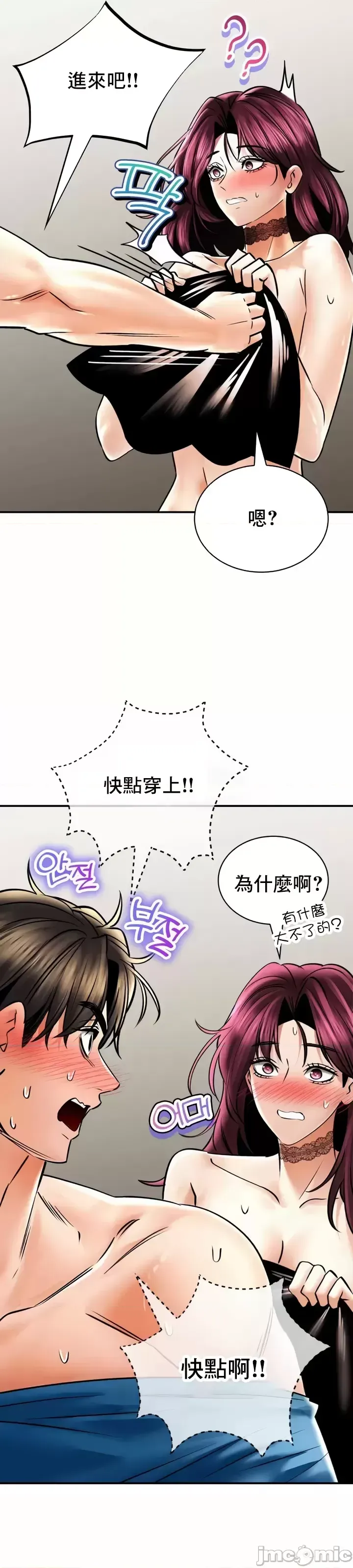 [Pork & Bae nal da] Herbal Love Story 47-80 [End] [Chinese] - Page 604