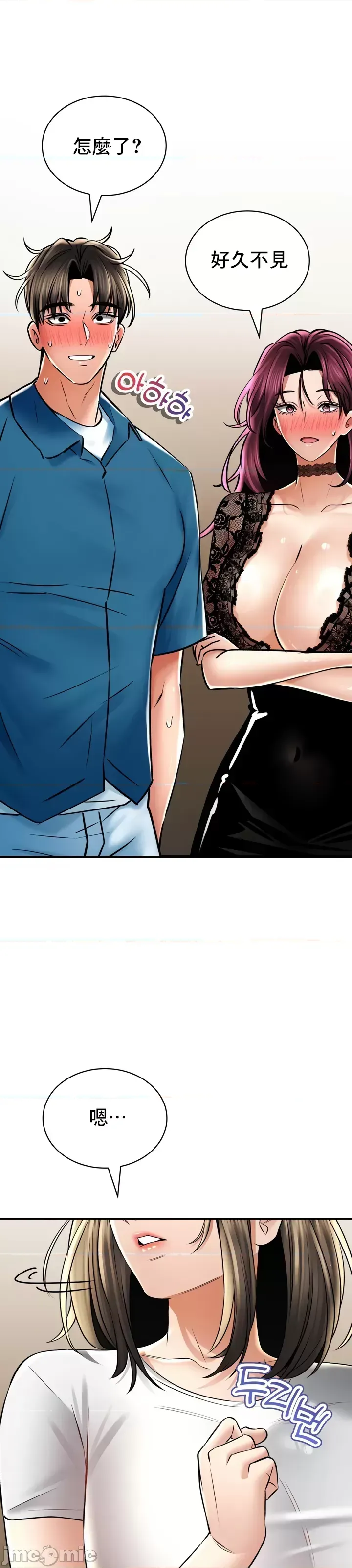 [Pork & Bae nal da] Herbal Love Story 47-80 [End] [Chinese] - Page 612