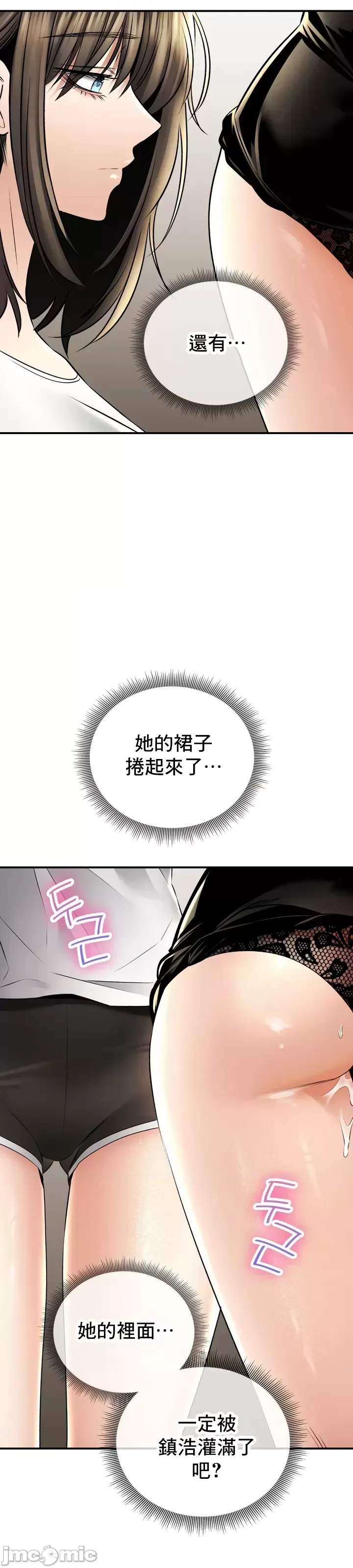 [Pork & Bae nal da] Herbal Love Story 47-80 [End] [Chinese] - Page 614