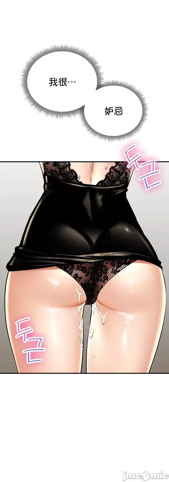 [Pork & Bae nal da] Herbal Love Story 47-80 [End] [Chinese] - Page 615