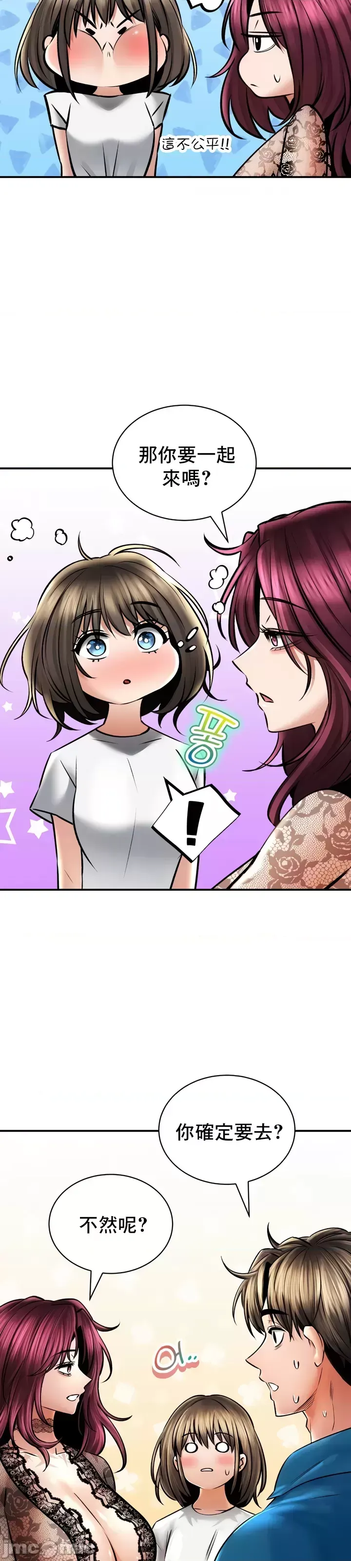 [Pork & Bae nal da] Herbal Love Story 47-80 [End] [Chinese] - Page 625