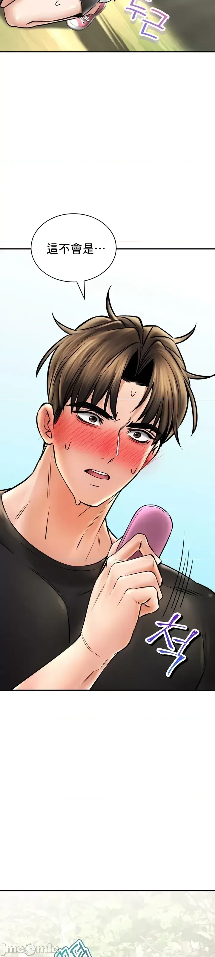 [Pork & Bae nal da] Herbal Love Story 47-80 [End] [Chinese] - Page 642